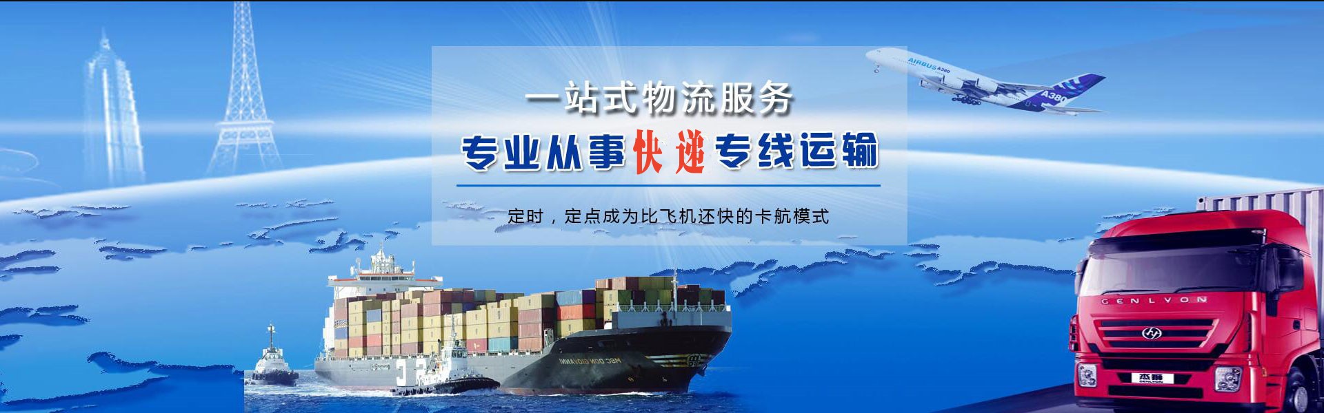 高埗镇到北京物流公司-高埗镇至北京物流专线-高埗镇空运到北京-优时通物流有限公司